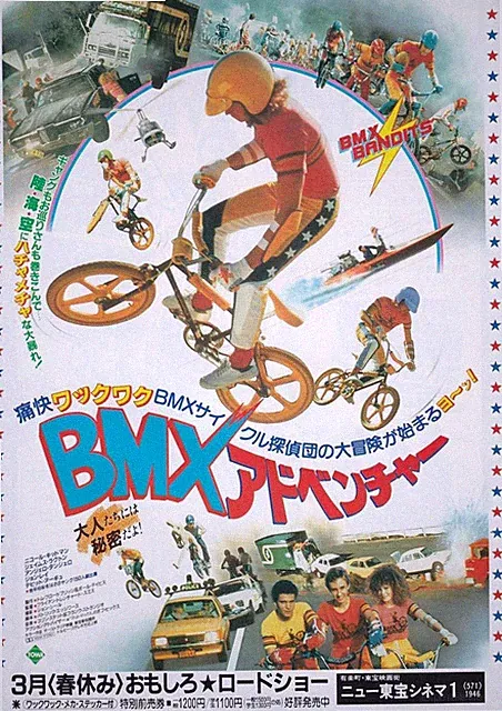 BMX Adventure