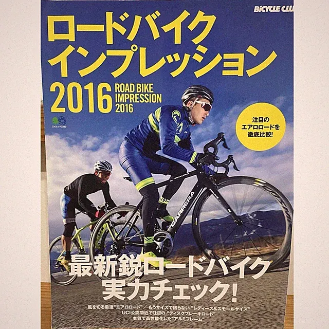 Road Bike Impressions 2016